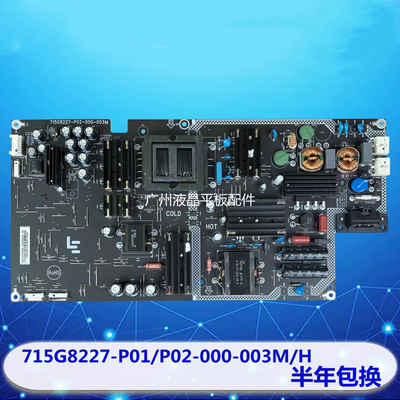 全新原装乐视电源板配件