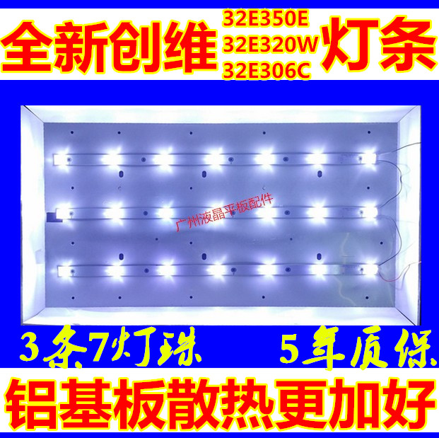 全新創維32E350E燈條 創維32E320W燈條 創維32E306C燈條3條7燈珠