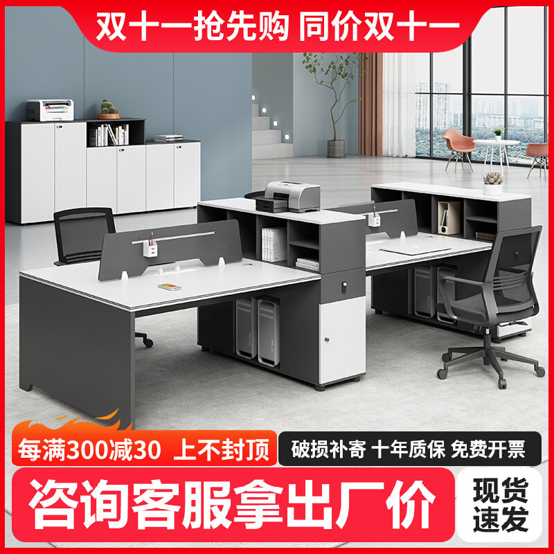 办公桌员工位简约现代办r公桌椅组合6人位卡座4人财务员工桌职员