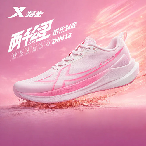 特步两千公里五代耐磨轻跑步鞋男