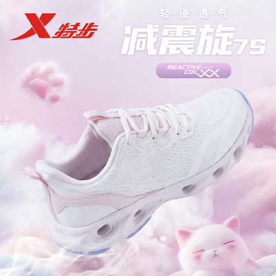 特步女鞋2026春季轻便运动鞋减震