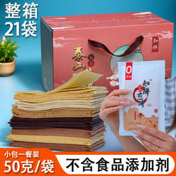 【知饼】50克小包装山东煎饼杂粮粗粮代餐礼品盒泰山特产