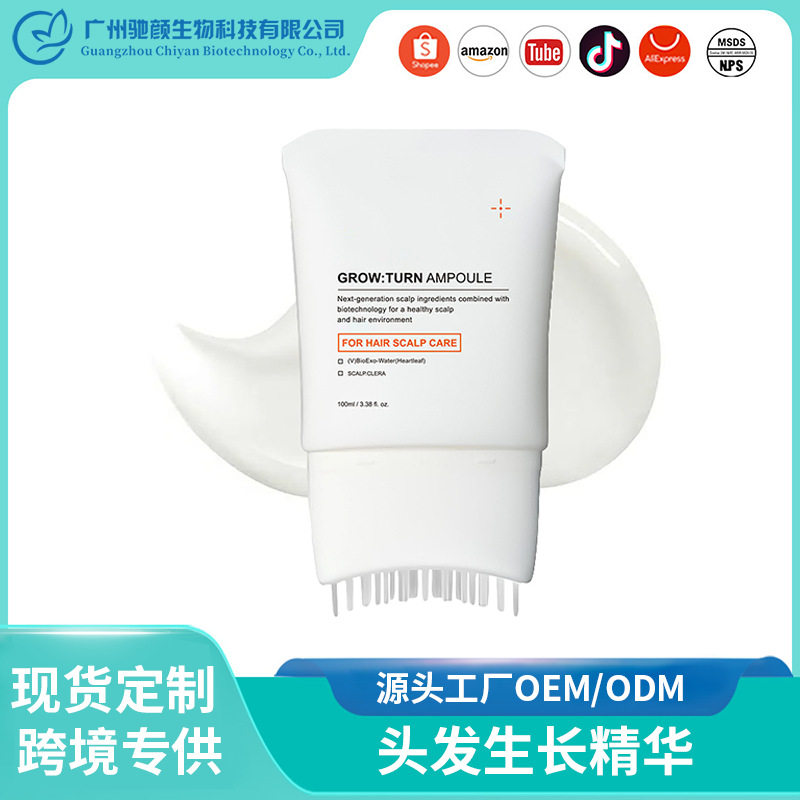 跨境现货护发精华液内置按摩刷子眉笔/眉粉/眉膏