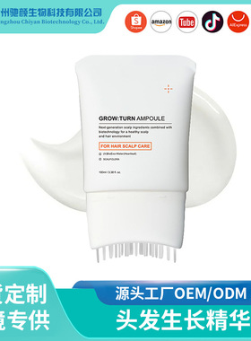跨境现货护发精华液内置按摩刷子Hair Growth Serum密发生发精华