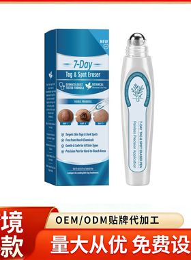 跨境爆款 皮肤护理滚珠笔 清洁身体尤点柔嫩光滑局部肌肤现货