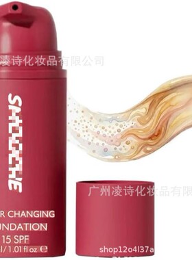 TK爆品 Liquid foundation 粉底液，持久滋润遮瑕不妆，哑光妆效