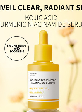 跨境爆款Kojic Acid Turmeric Serum舒缓提亮曲酸姜黄烟酰胺精华