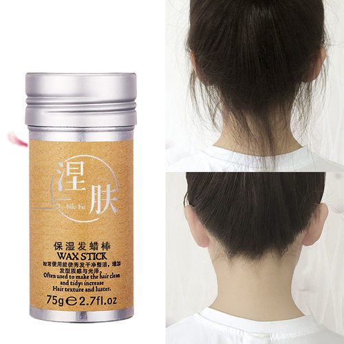 定型男女通用整理膏发蜡棒