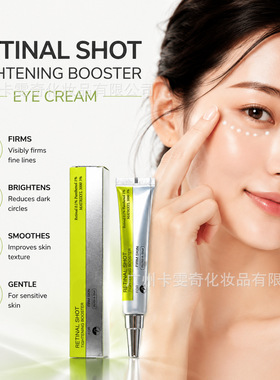跨境视黄醇紧致眼霜Retinol Eye Cream肌肤提亮视黄醇精华液眼部