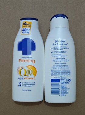 跨境厂家直供400ml保湿身体乳提升肤色持久留香Body Lotion