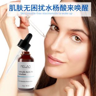 MELAO跨境水杨酸原液精华液保湿修护提亮 Salicylic Acid Serum