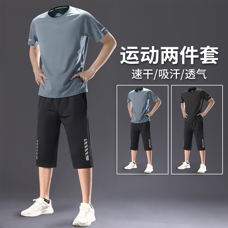 七分裤套装男款夏冰丝运动t恤新款跑步速干短袖短裤休闲衣服户外