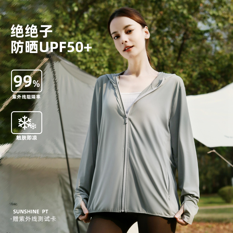 防晒衣女款夏季新款防紫外线防晒服户外遮阳凉感透气宽松外套