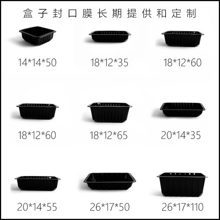 吸塑餐盒黑鸭盒子食品塑封盒  pp餐盒 一次性餐盒塑料盒