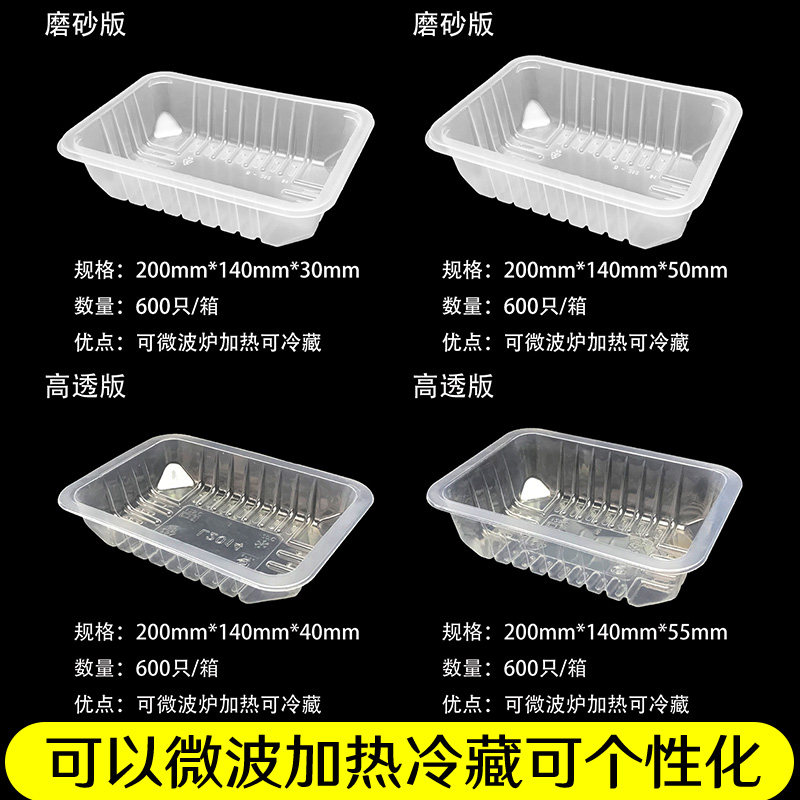 黑鸭锁鲜盒透明塑料餐盒卤味盒 快餐盒 食品一次打包盒黑鸭盒子图片