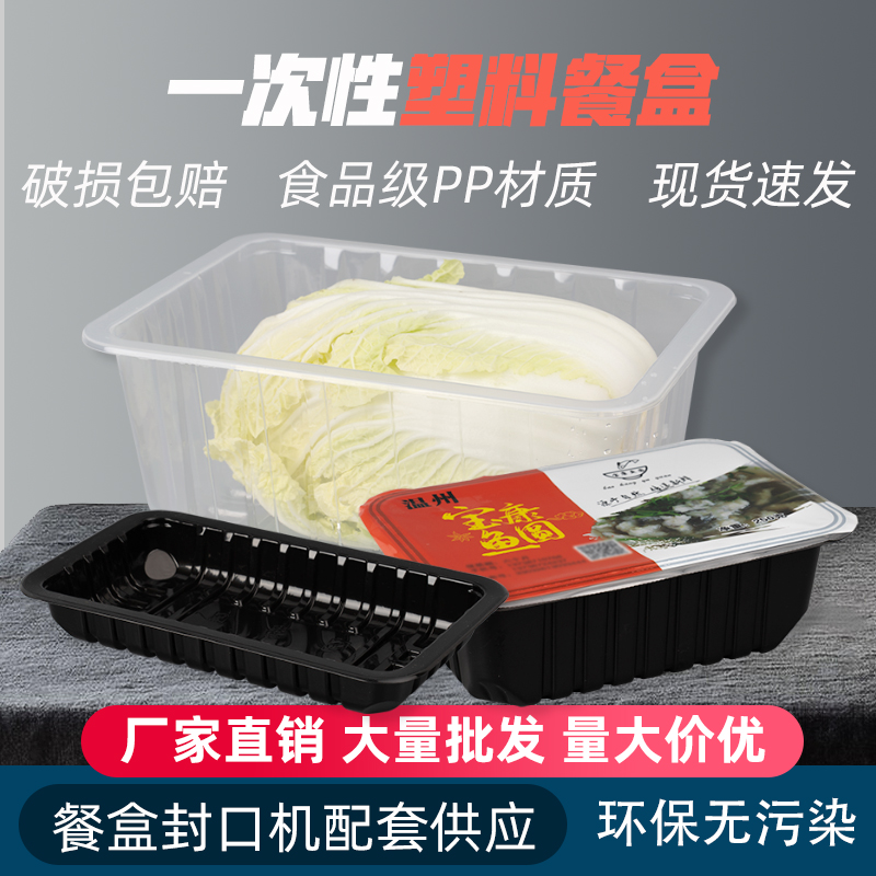 密封盒外卖盒利强长方形PP