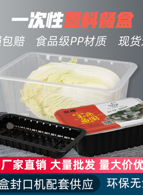 保鲜盒密封盒外卖打包盒一次性打包盒快餐盒外卖盒长方形塑料盒