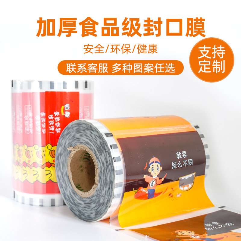 黑鸭锁鲜装盒装防雾膜封口膜图片
