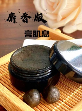 she香版肚脐香体丸花瓣酿制调姨妈白肤 至纤清腹肌息膏