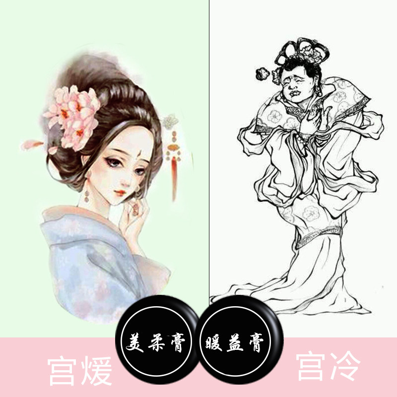 Warm ointment+Beauty ointment Combination suit combination beauty Keep the nest Startin the Skin Care/Body/Essential oils , Body Care (New) , Slimming, Slimming cream/Gel category - from Buy2taobao.com to provide professional Taobao agent buy service