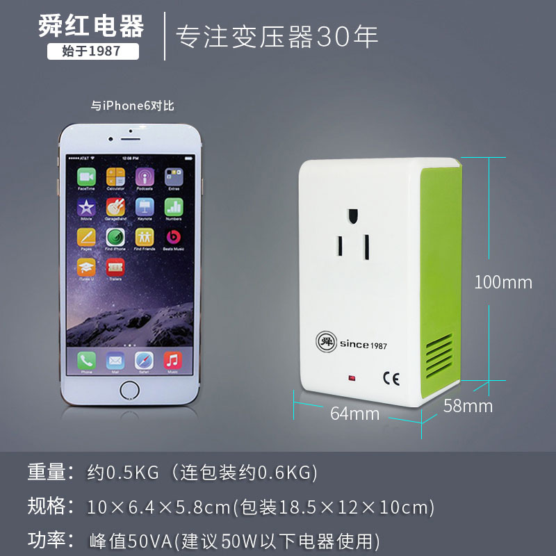舜红铜线50W变压器220V转110V/美国水牙线 110v转220V电压转换器