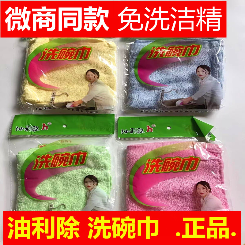 油利除洗碗巾清洁小抹布去油立除不沾油摩厨房黑龙江正品木纤维帕