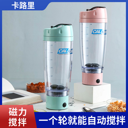 少数派USB充电款250ml450ml600ml磁力自动搅拌杯电动蛋白粉摇摇杯