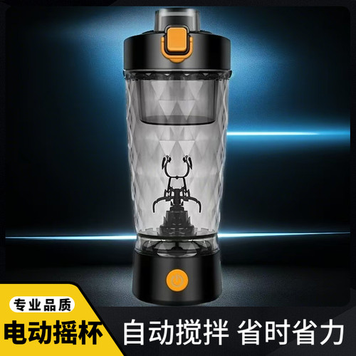 专柜148低价捡漏磁力搅拌杯便携