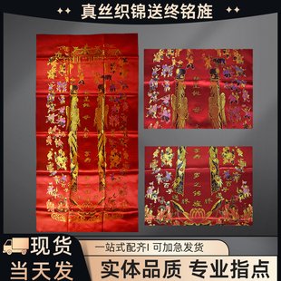 铭旌盖单蒙头被单寿被印寿字双铺双盖铺金盖银殡葬用品八仙盖寿褥