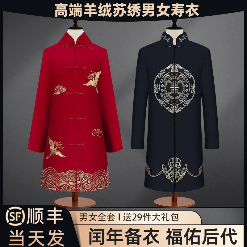 高端现代寿衣男女士大衣毛呢外套逝者临终下葬寿衣火化老人寿衣