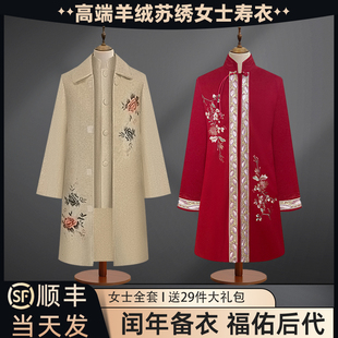 羊绒大衣高端现代女士寿衣老人寿衣全套送终殡葬火化临终寿衣女