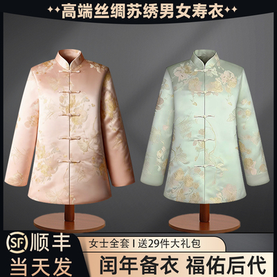 高端寿衣女士薄款丝绸绣寿衣逝者寿衣老人寿衣殡葬全套临终下葬