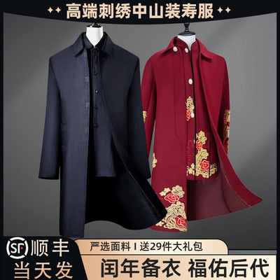 【顺丰速发】高档寿老衣男女全套