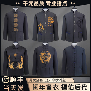 现代寿衣男士 老人寿衣全套下葬逝者寿衣寿老衣殡葬全套 中山装