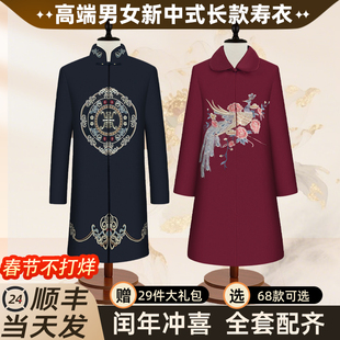 寿衣男女士大衣高端现代老人寿衣全套送终殡葬火化临终长款寿衣女