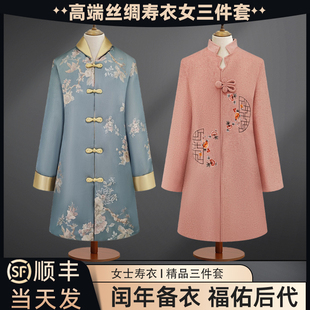 高端现代丝绸毛呢寿衣女士寿衣老人寿衣临终下葬寿衣单大衣三件套