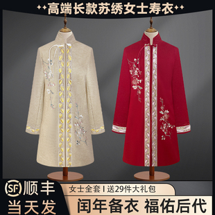 寿衣女士高端苏绣年轻款现代大衣寿衣殡葬火化送终临终老人寿衣女