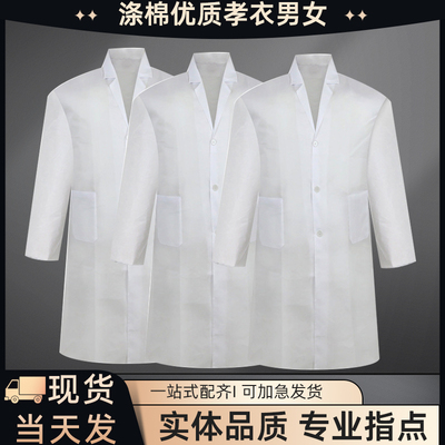 孝衣男女通用白大褂孝衣寿衣葬礼服白事长袖丧事守孝殡葬用品可洗