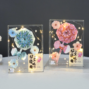 公主请吃糖有钱花折纸自制手工diy相框材料包生日礼物送女友闺蜜