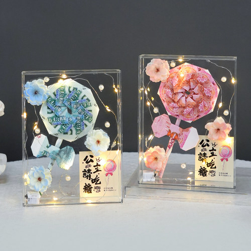 公主请吃糖有钱花折纸自制手工diy相框材料包生日礼物送女友闺蜜