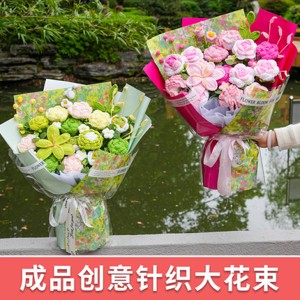 创意生日礼物手工编织康乃馨玫瑰仿真毛线花束送女友闺蜜妈妈老师