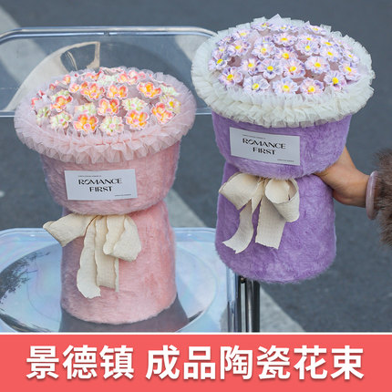 创意手工景德镇陶瓷花束成品精致仿真花永生花生日礼物送女生闺蜜