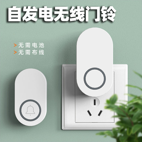 无线门铃家用超远距离老人呼叫器