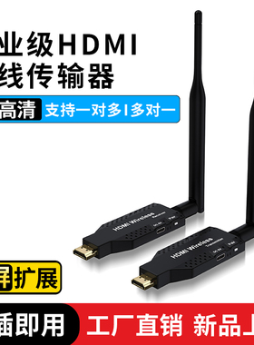 2026新款无线hdmi传输器接收投屏电脑连接电视投影仪显示高清视频
