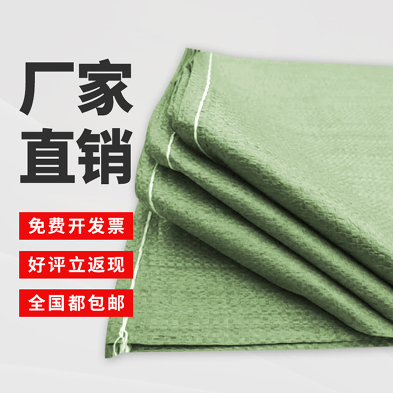 蛇皮口袋编织袋蛇皮袋快递打包袋搬家袋大容量超大装修建筑垃圾袋