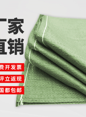 蛇皮口袋编织袋蛇皮袋快递打包袋搬家袋大容量超大装修建筑垃圾袋