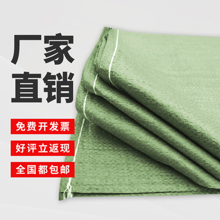 蛇皮口袋编织袋蛇皮袋快递打包袋搬家袋大容量超大装修建筑垃圾袋