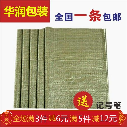 快递搬家尼龙打包袋