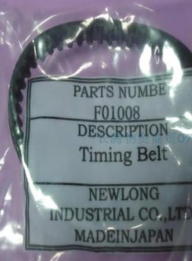 日本纽朗工业缝包机皮带NLI（NEWLONG)皮带F01001皮带F01008皮带