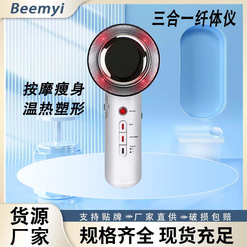 便携三合一EMS理疗仪微电流瘦身美体仪美容按摩仪导入仪纤体仪,美容美体仪器,电子美容仪（非器械）,淘宝优惠券,粉丝福利购,淘宝优惠卷
